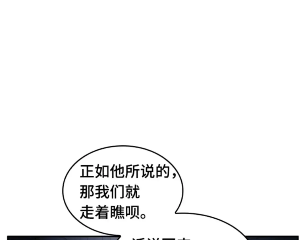 017 伪善亦善（2） 第173页