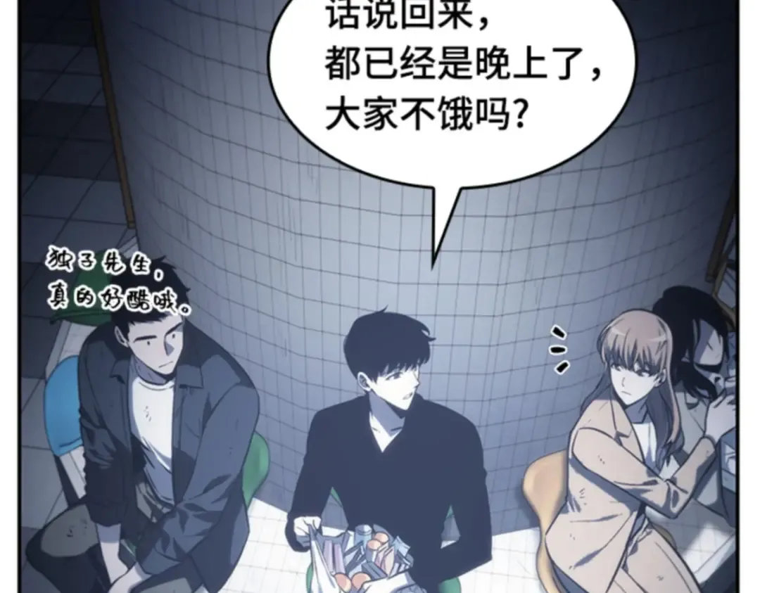 017 伪善亦善（2） 第174页