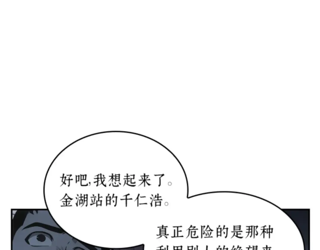 017 伪善亦善（2） 第194页