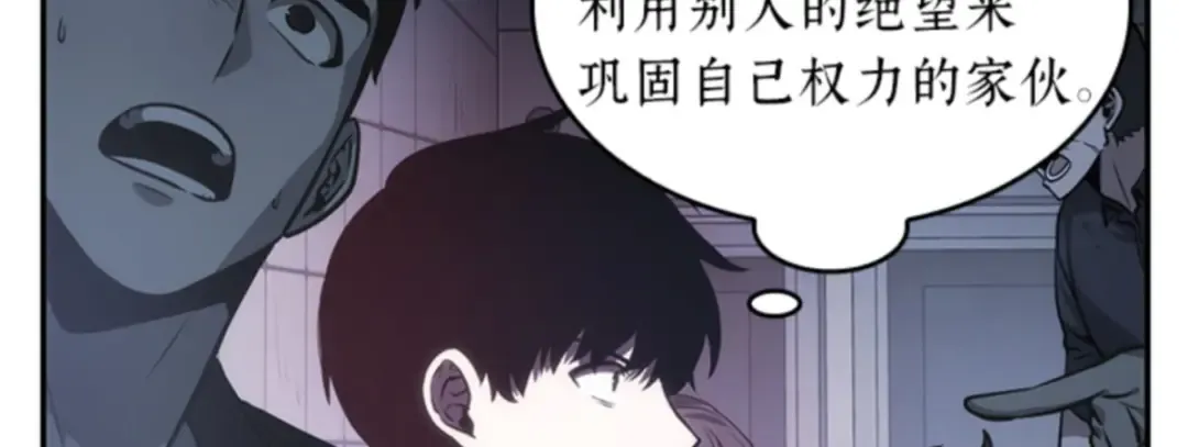017 伪善亦善（2） 第195页
