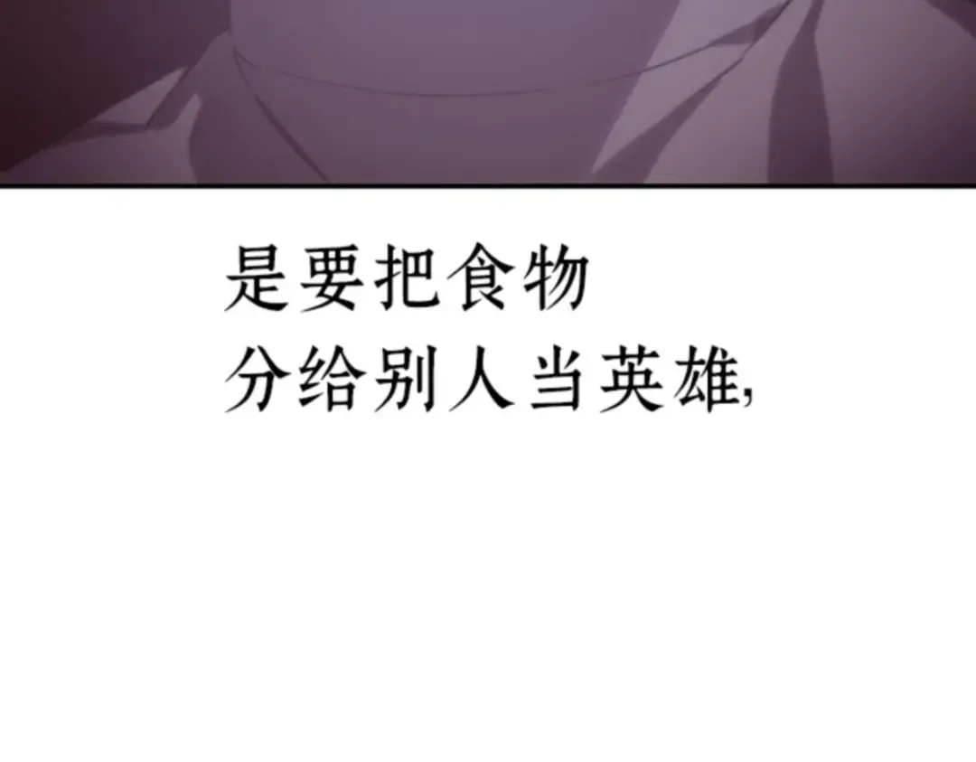 017 伪善亦善（2） 第199页