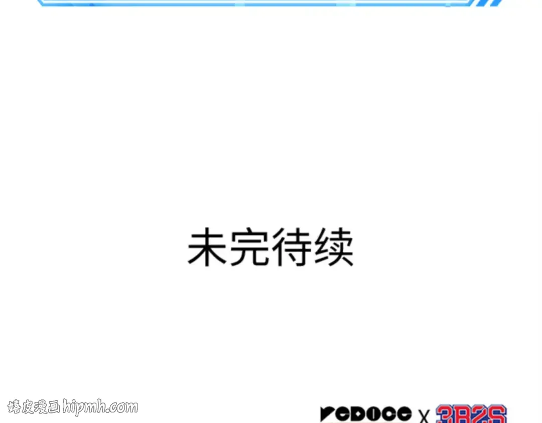 017 伪善亦善（2） 第208页