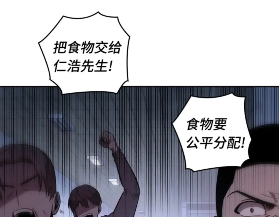 018 伪善亦善（3） 第2页