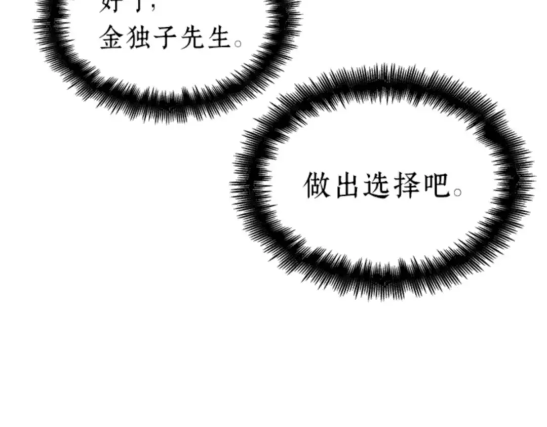 018 伪善亦善（3） 第4页