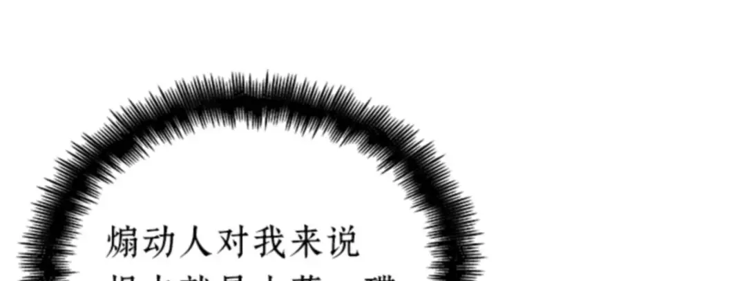 018 伪善亦善（3） 第5页