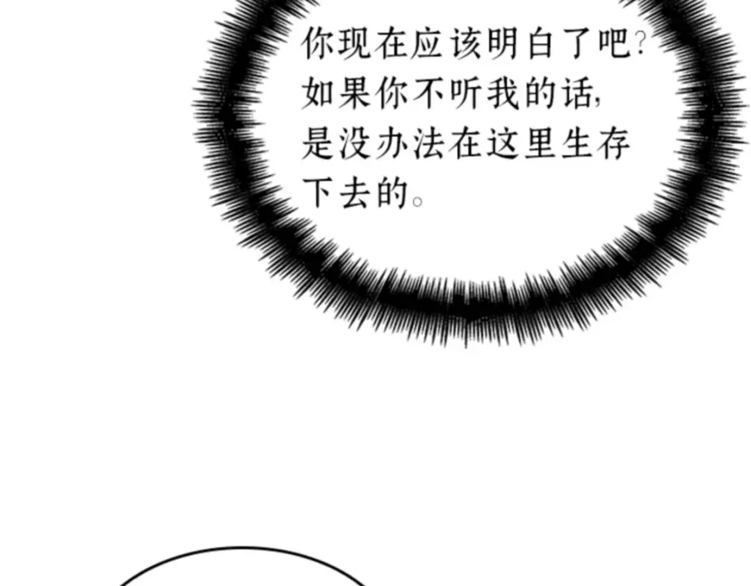 018 伪善亦善（3） 第7页
