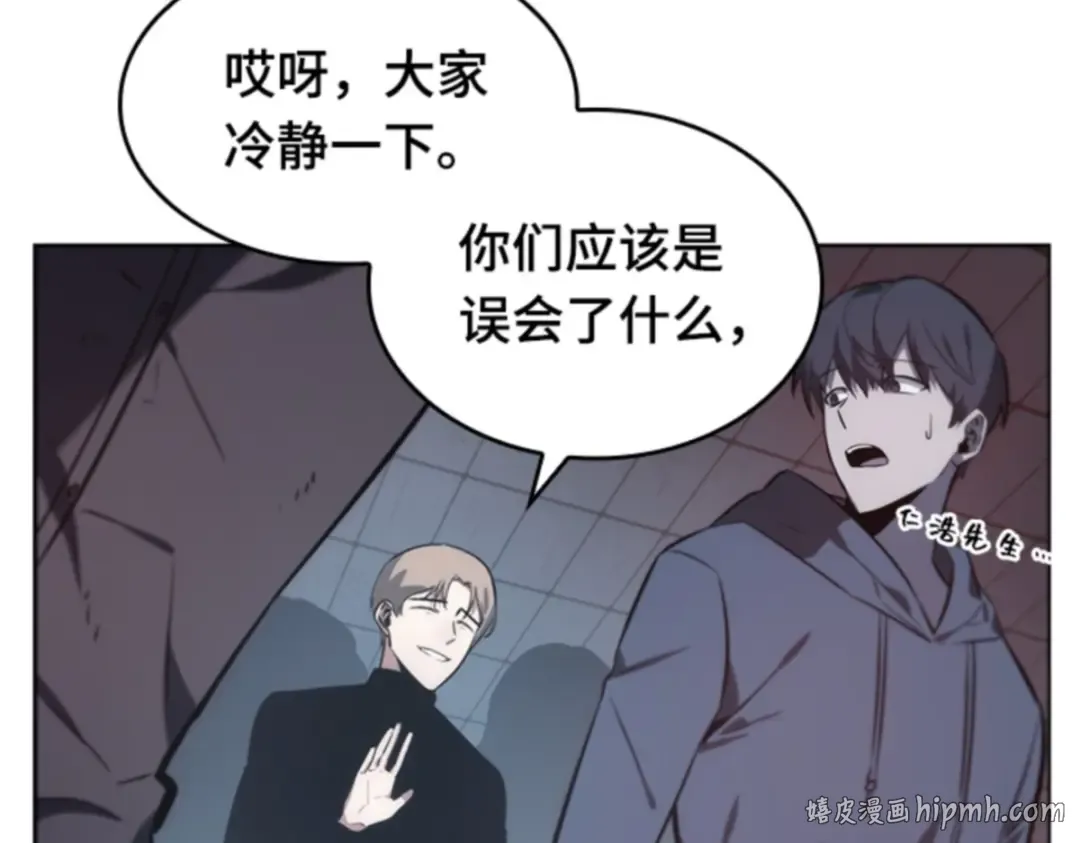 018 伪善亦善（3） 第8页