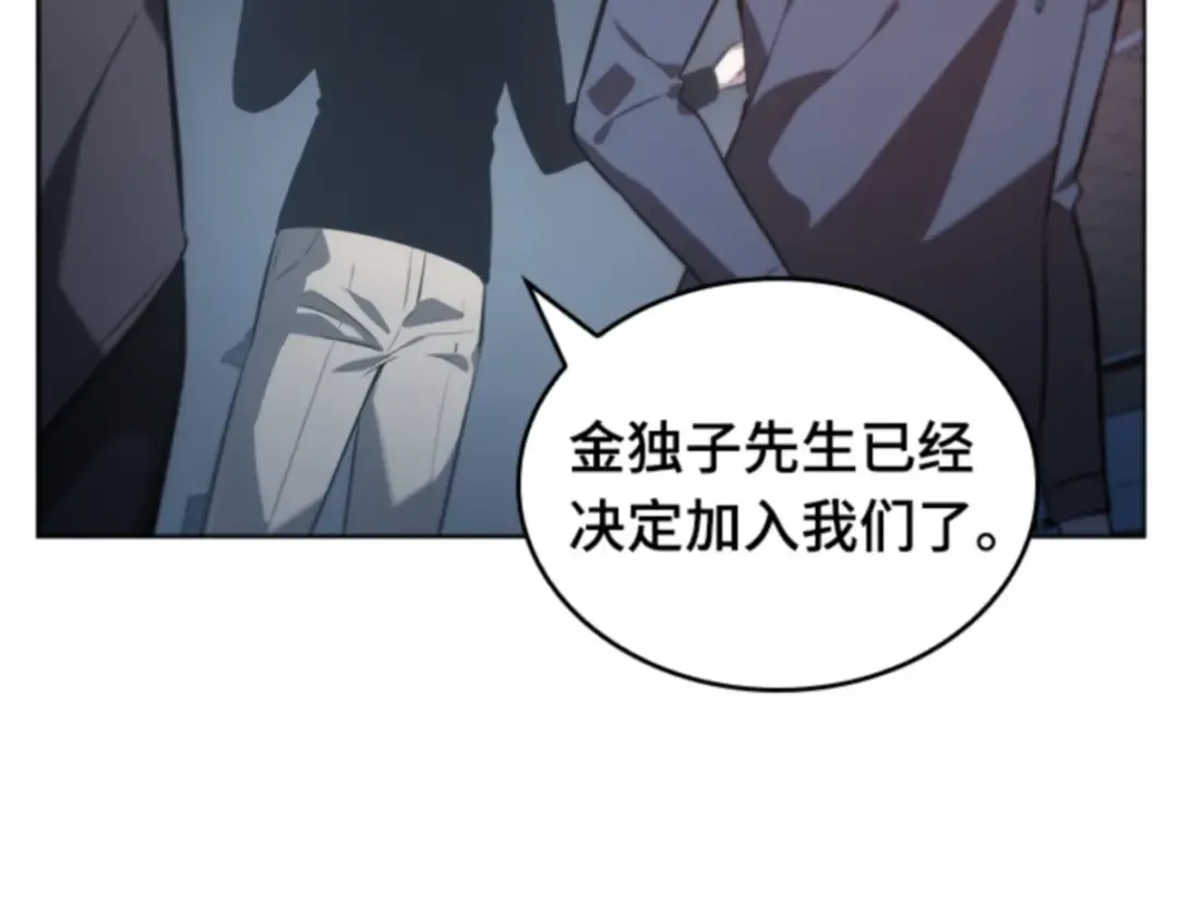 018 伪善亦善（3） 第9页