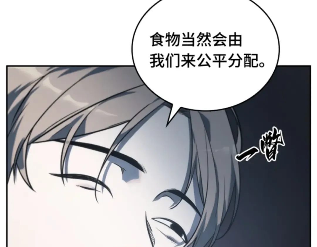 018 伪善亦善（3） 第11页