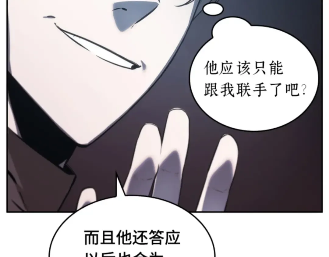 018 伪善亦善（3） 第12页