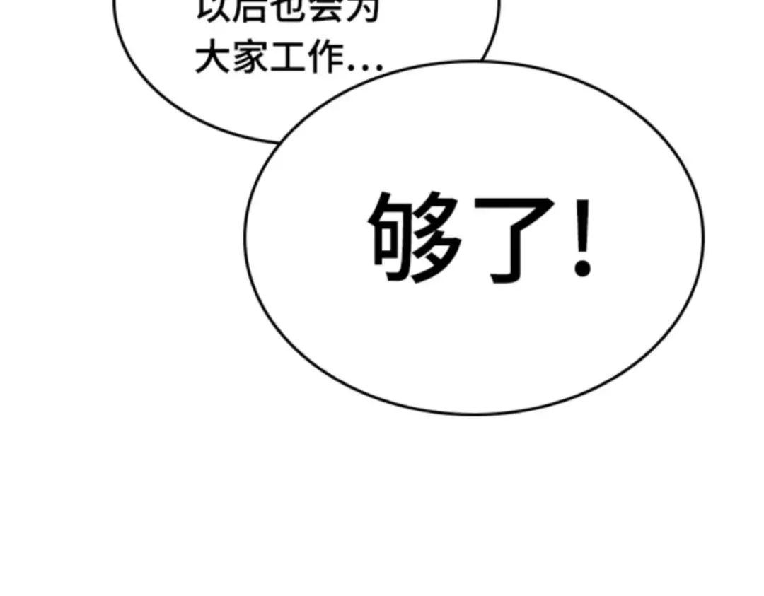 018 伪善亦善（3） 第13页