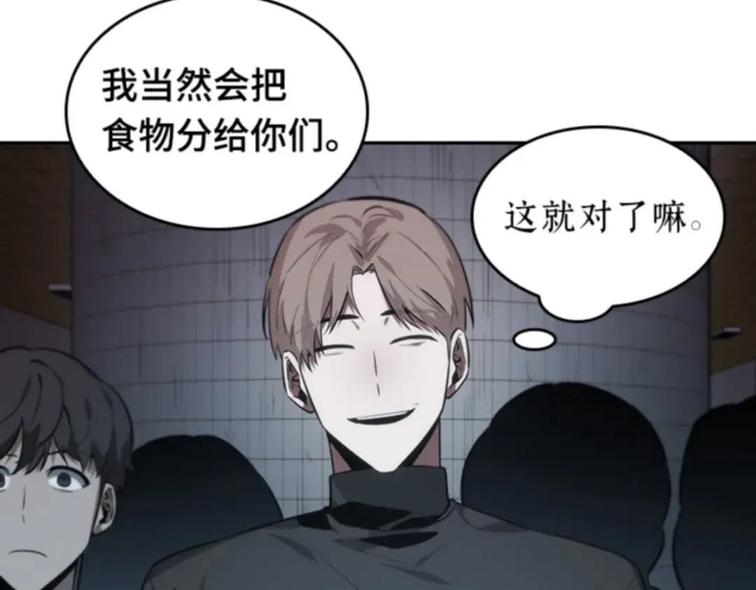 018 伪善亦善（3） 第18页
