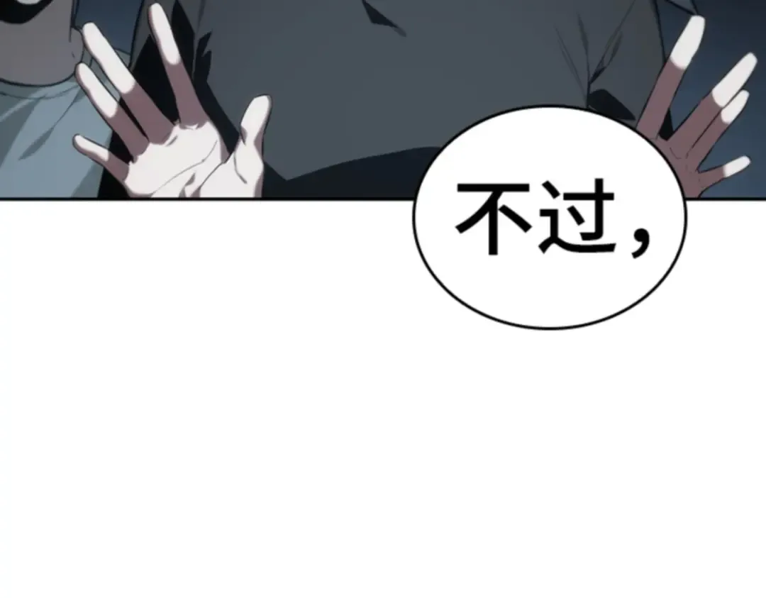 018 伪善亦善（3） 第19页