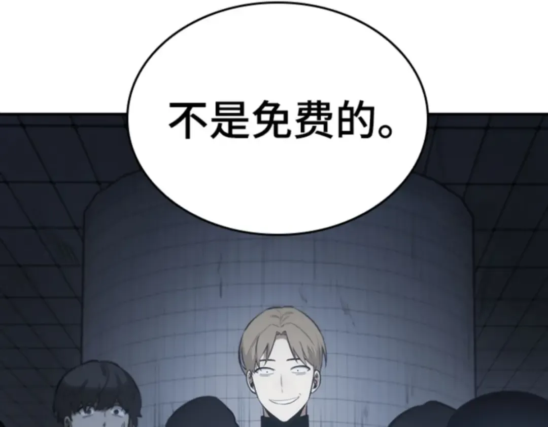 018 伪善亦善（3） 第21页