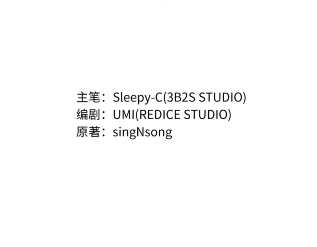 018 伪善亦善（3） 第26页