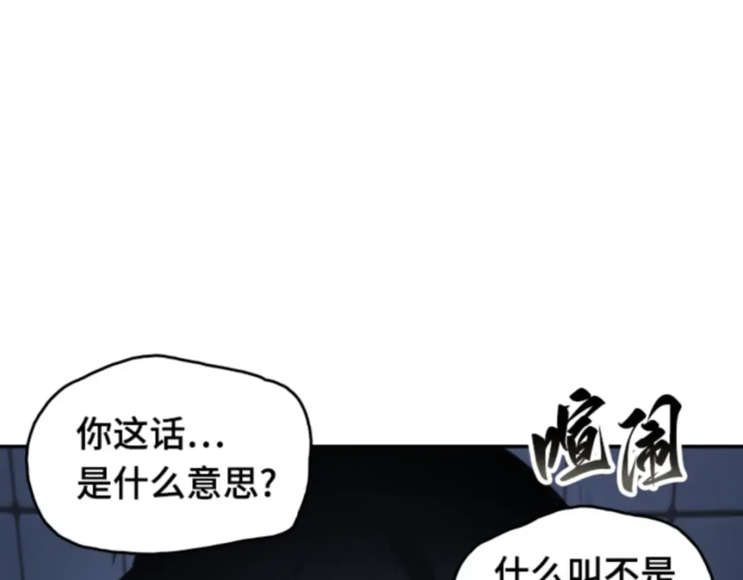 018 伪善亦善（3） 第28页
