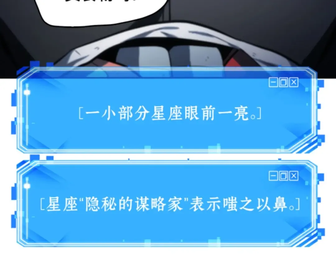 018 伪善亦善（3） 第31页