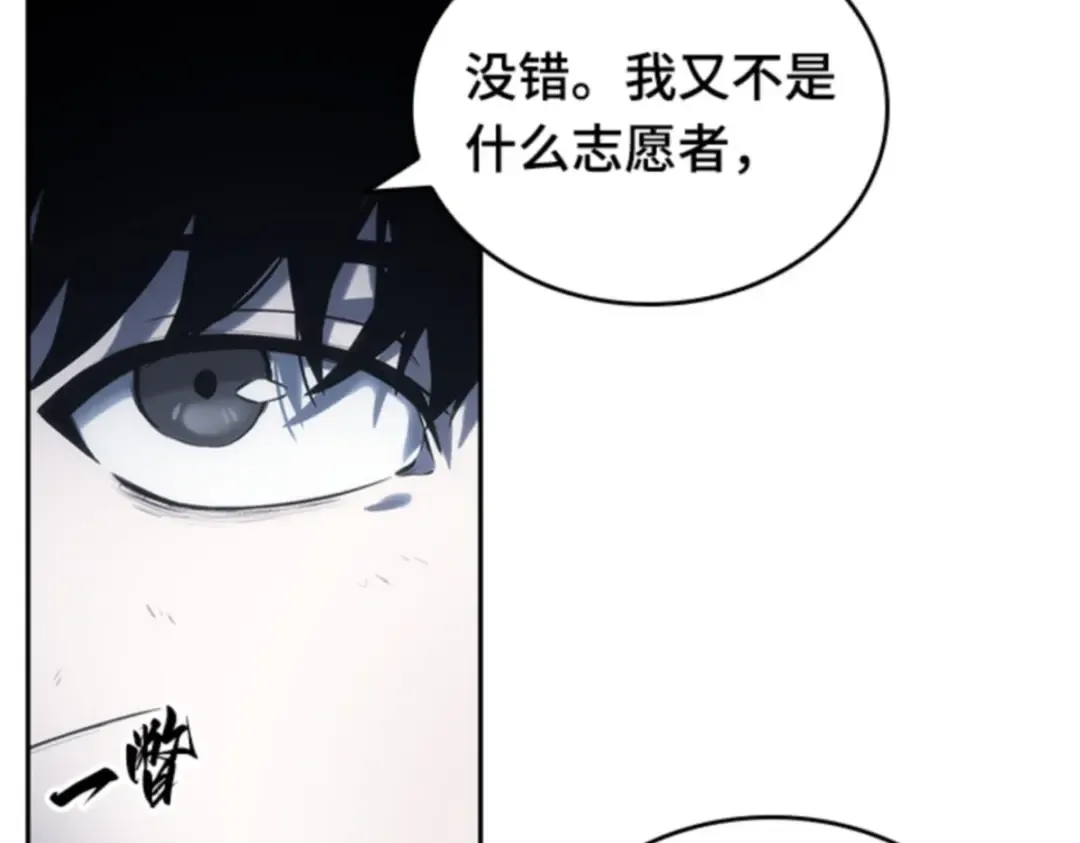 018 伪善亦善（3） 第33页