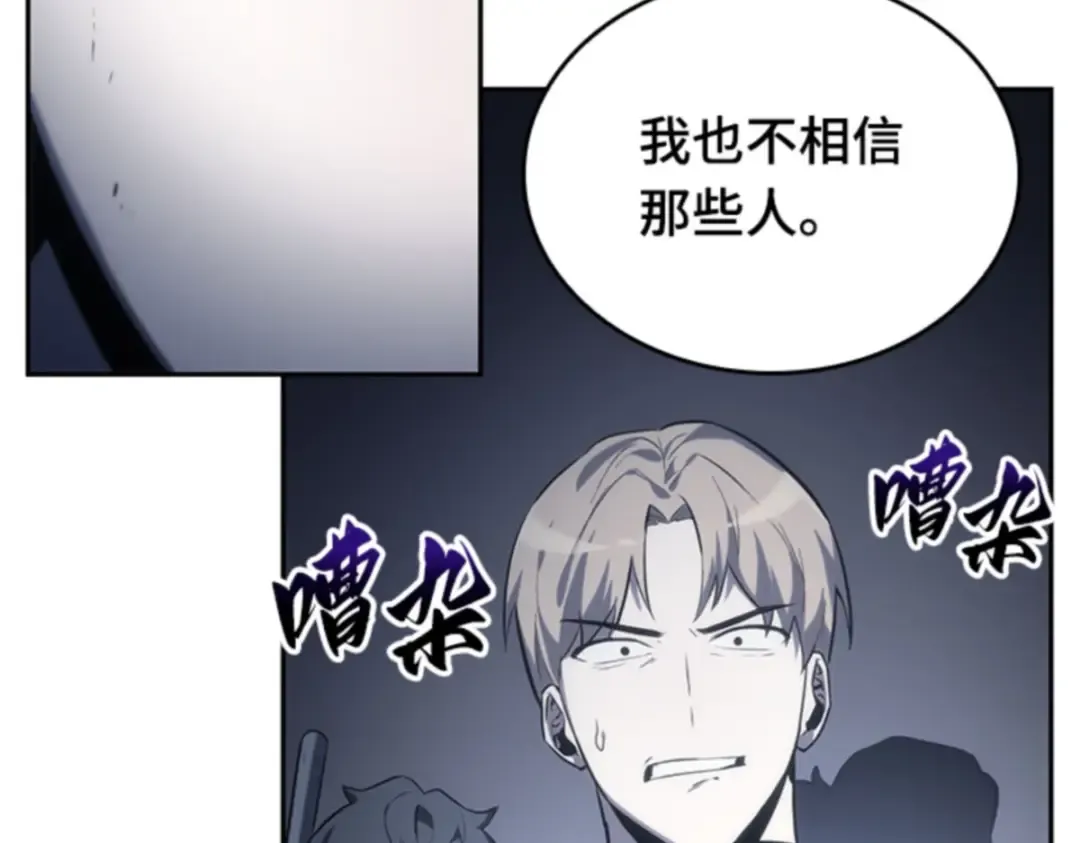 018 伪善亦善（3） 第34页