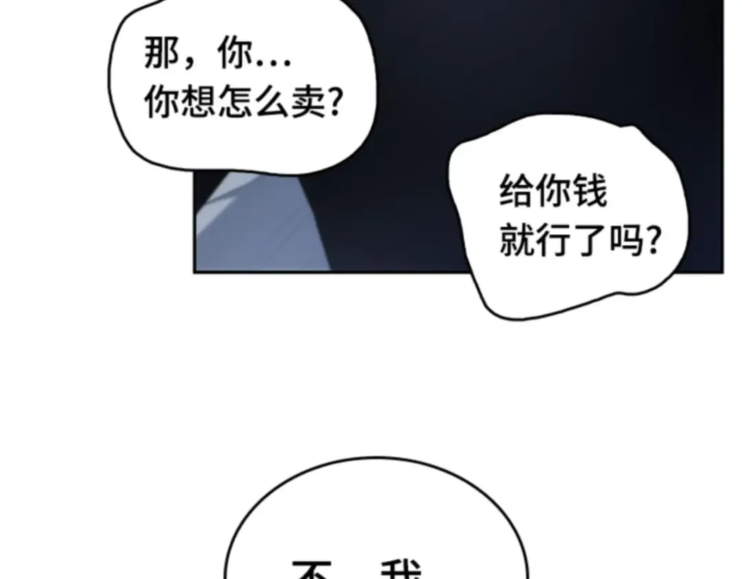 018 伪善亦善（3） 第36页