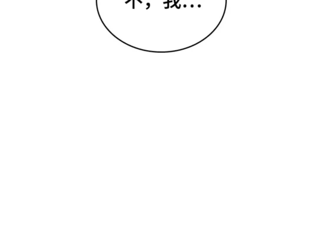 018 伪善亦善（3） 第37页