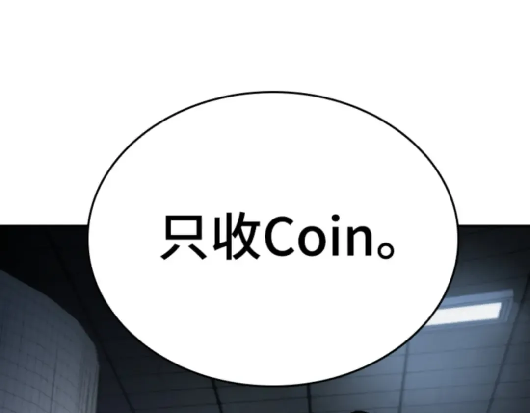 018 伪善亦善（3） 第38页