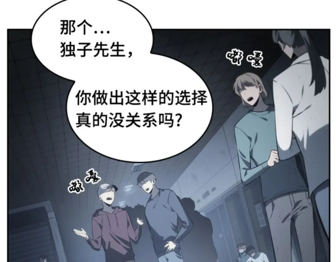 018 伪善亦善（3） 第43页
