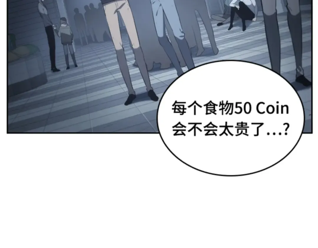 018 伪善亦善（3） 第44页