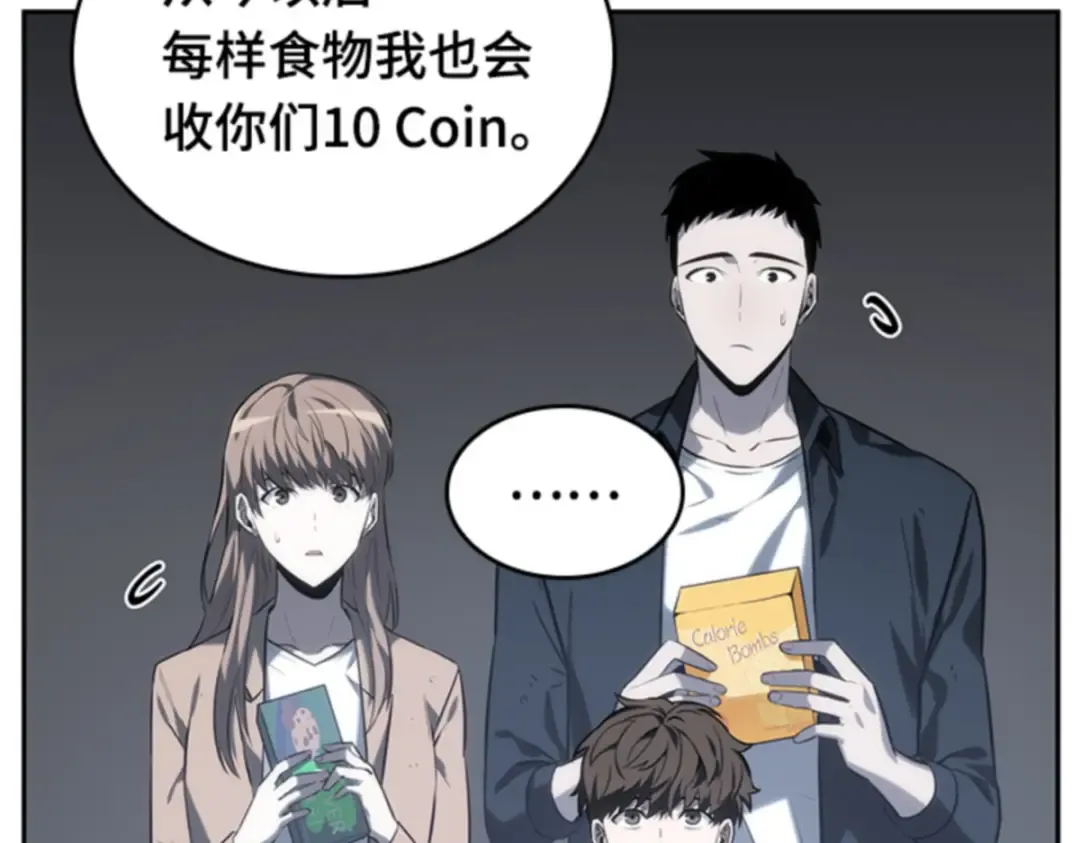 018 伪善亦善（3） 第46页