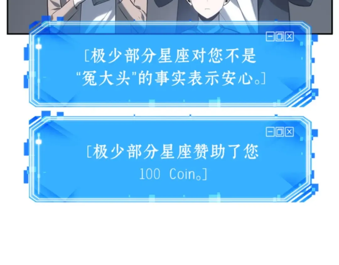 018 伪善亦善（3） 第47页