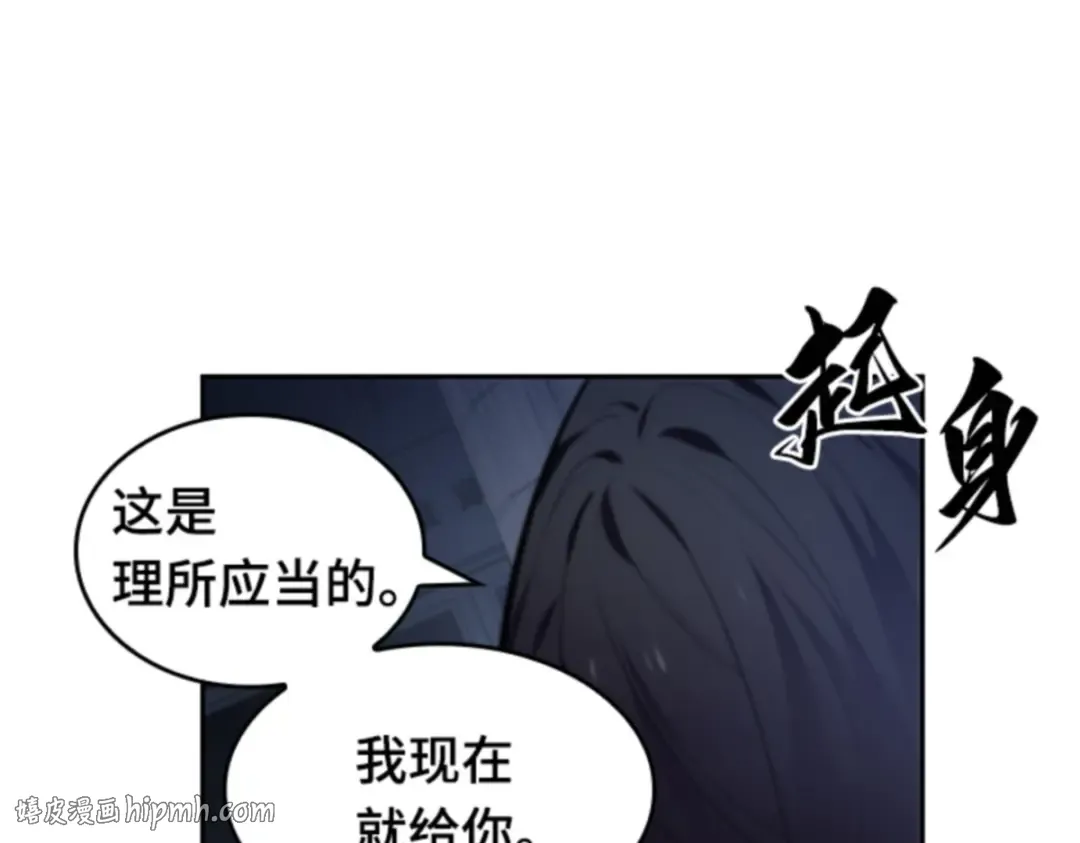 018 伪善亦善（3） 第48页