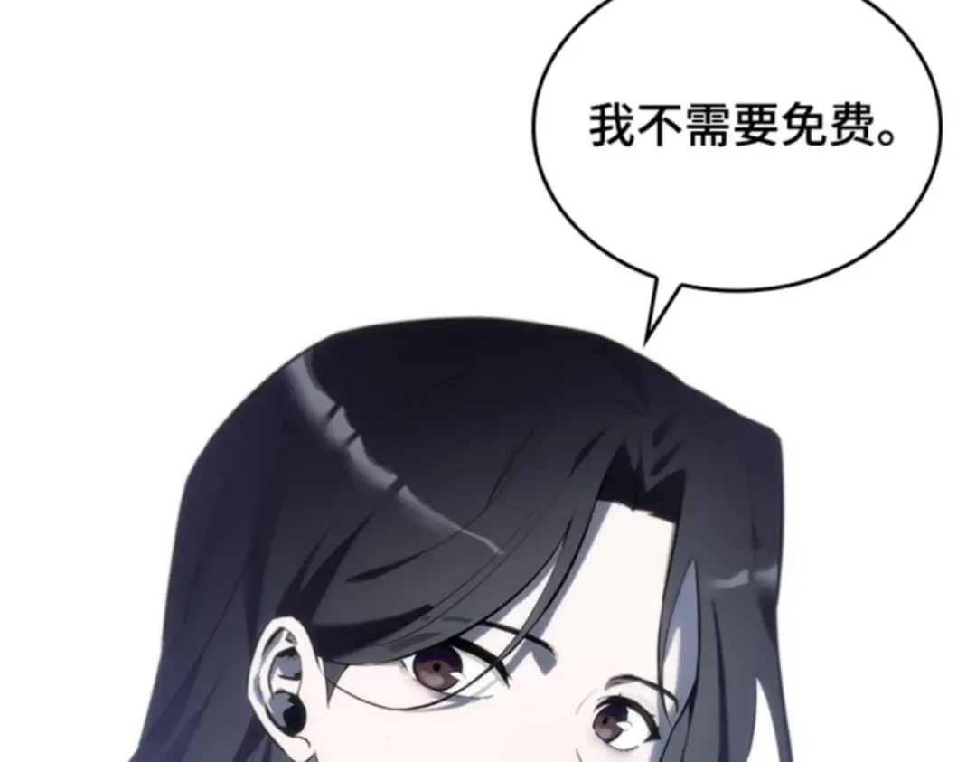018 伪善亦善（3） 第51页
