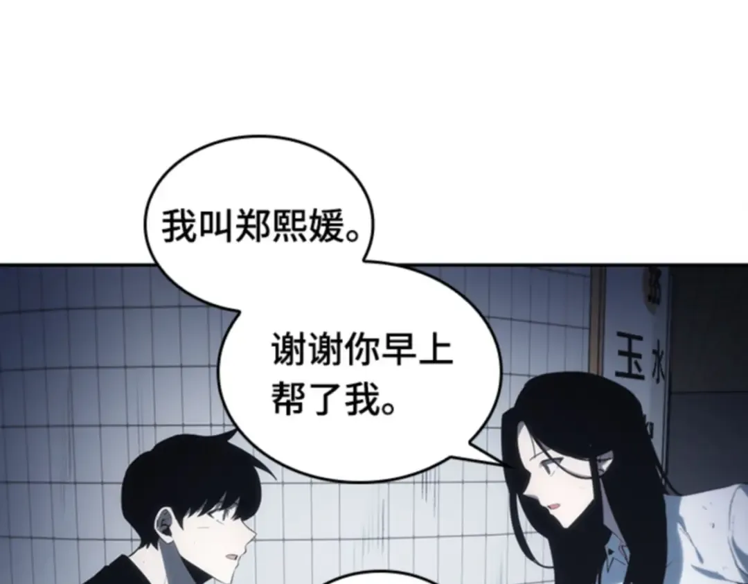 018 伪善亦善（3） 第54页
