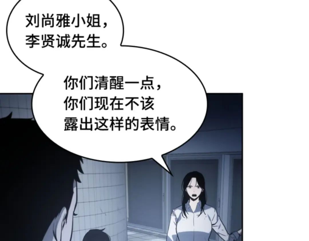 018 伪善亦善（3） 第57页