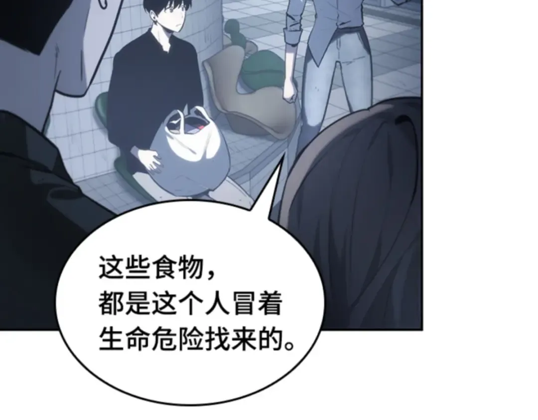 018 伪善亦善（3） 第58页