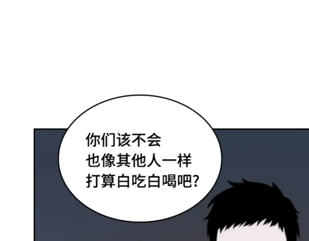 018 伪善亦善（3） 第59页