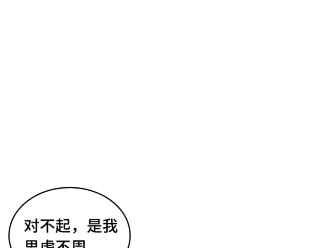 018 伪善亦善（3） 第62页