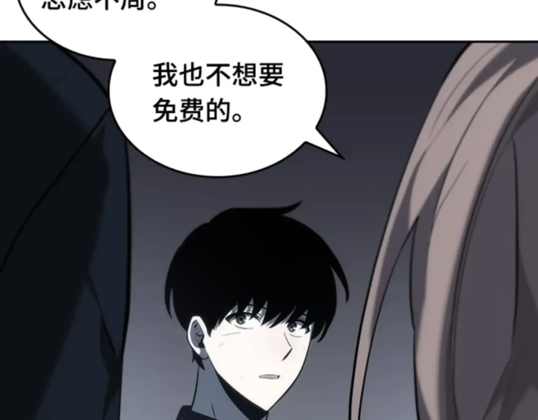 018 伪善亦善（3） 第63页