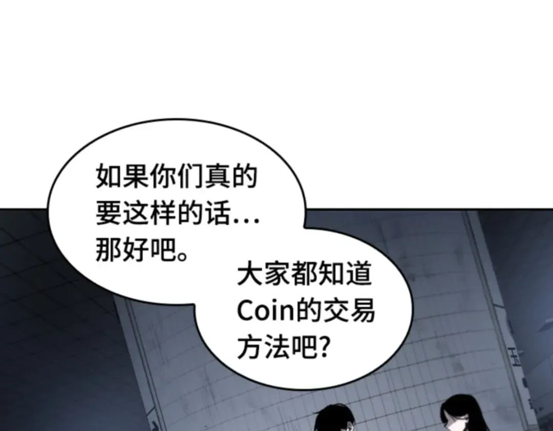 018 伪善亦善（3） 第66页