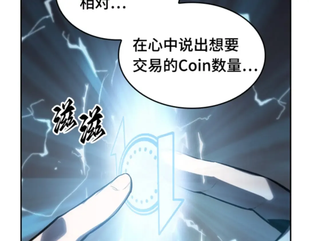 018 伪善亦善（3） 第69页
