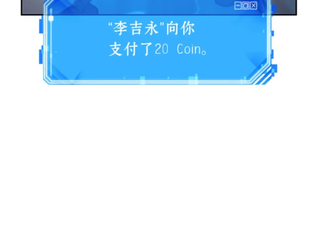 018 伪善亦善（3） 第71页