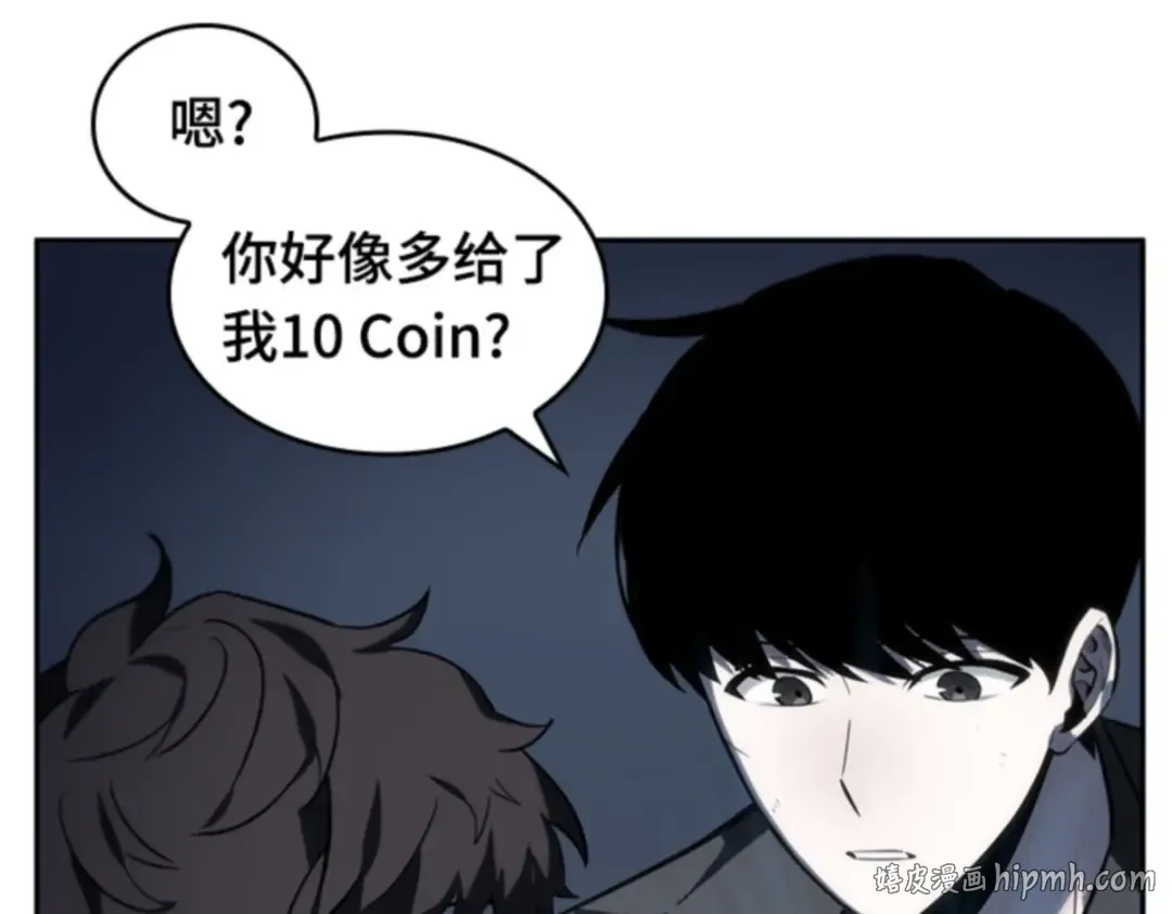 018 伪善亦善（3） 第72页