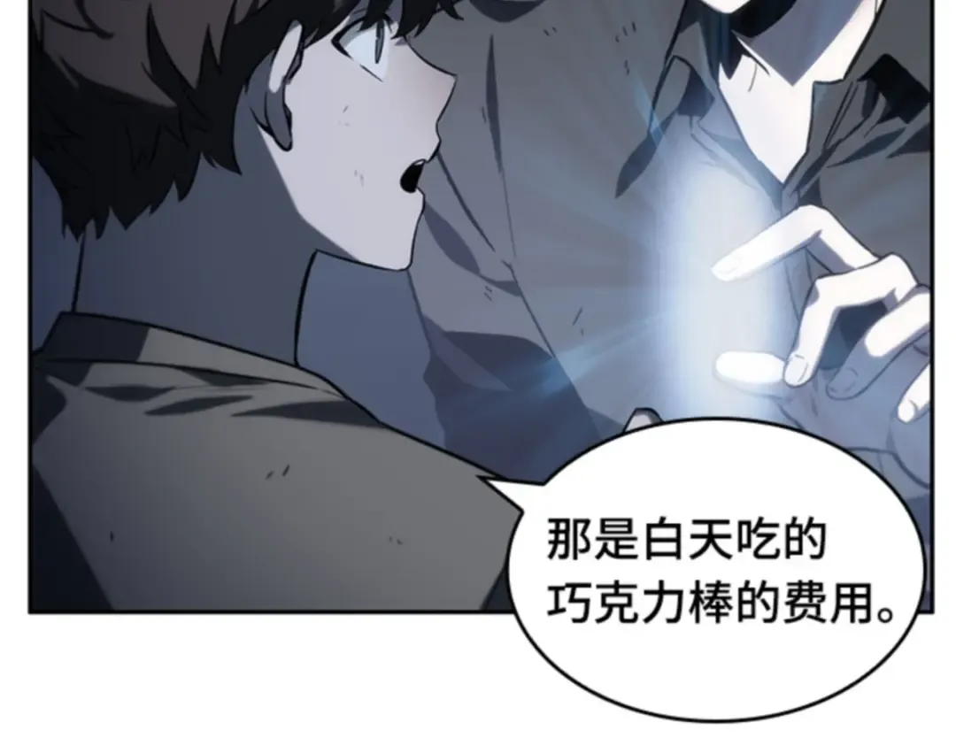 018 伪善亦善（3） 第73页