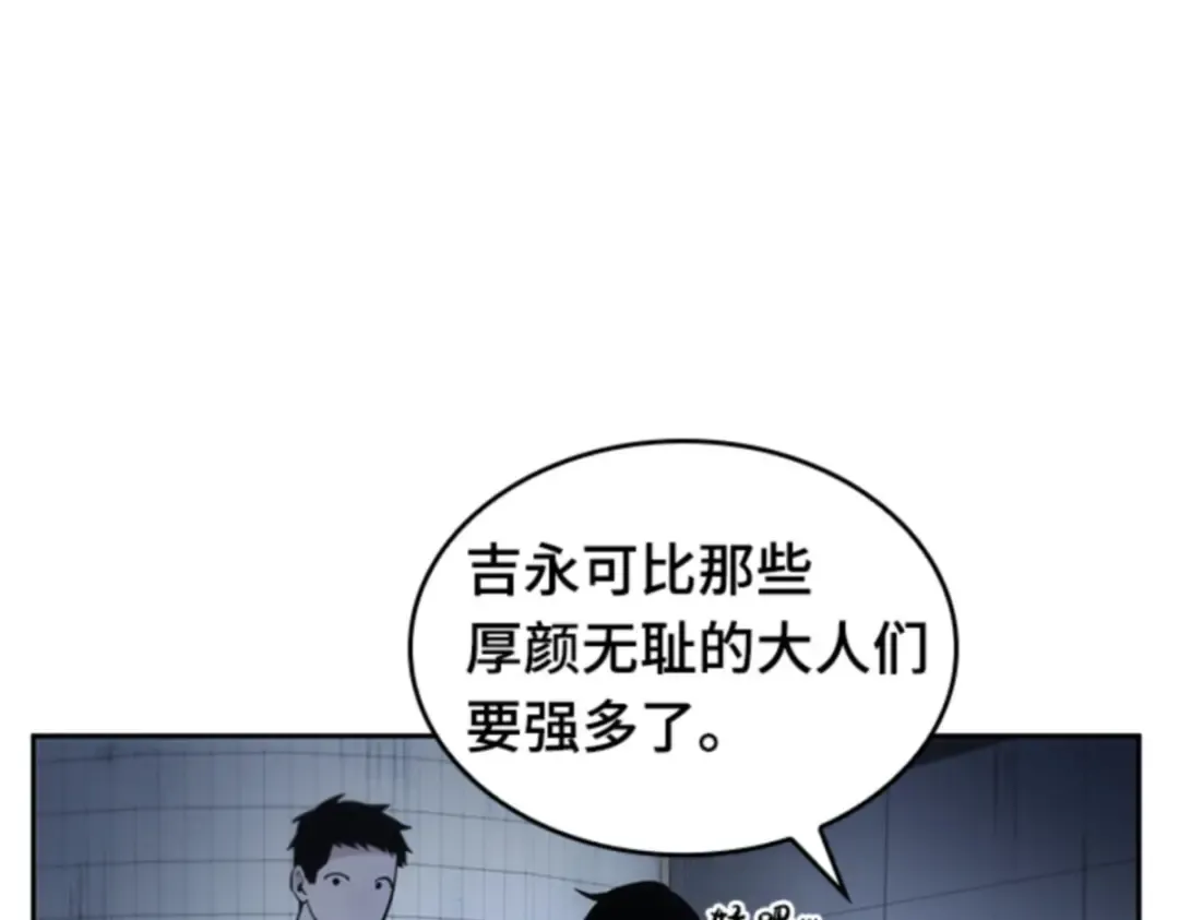 018 伪善亦善（3） 第74页