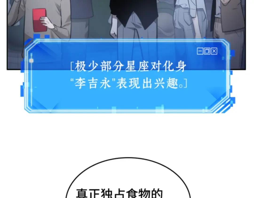 018 伪善亦善（3） 第76页
