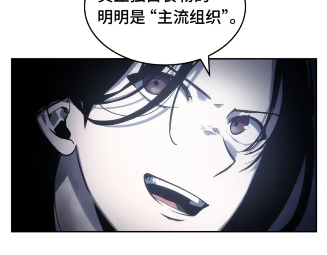 018 伪善亦善（3） 第77页