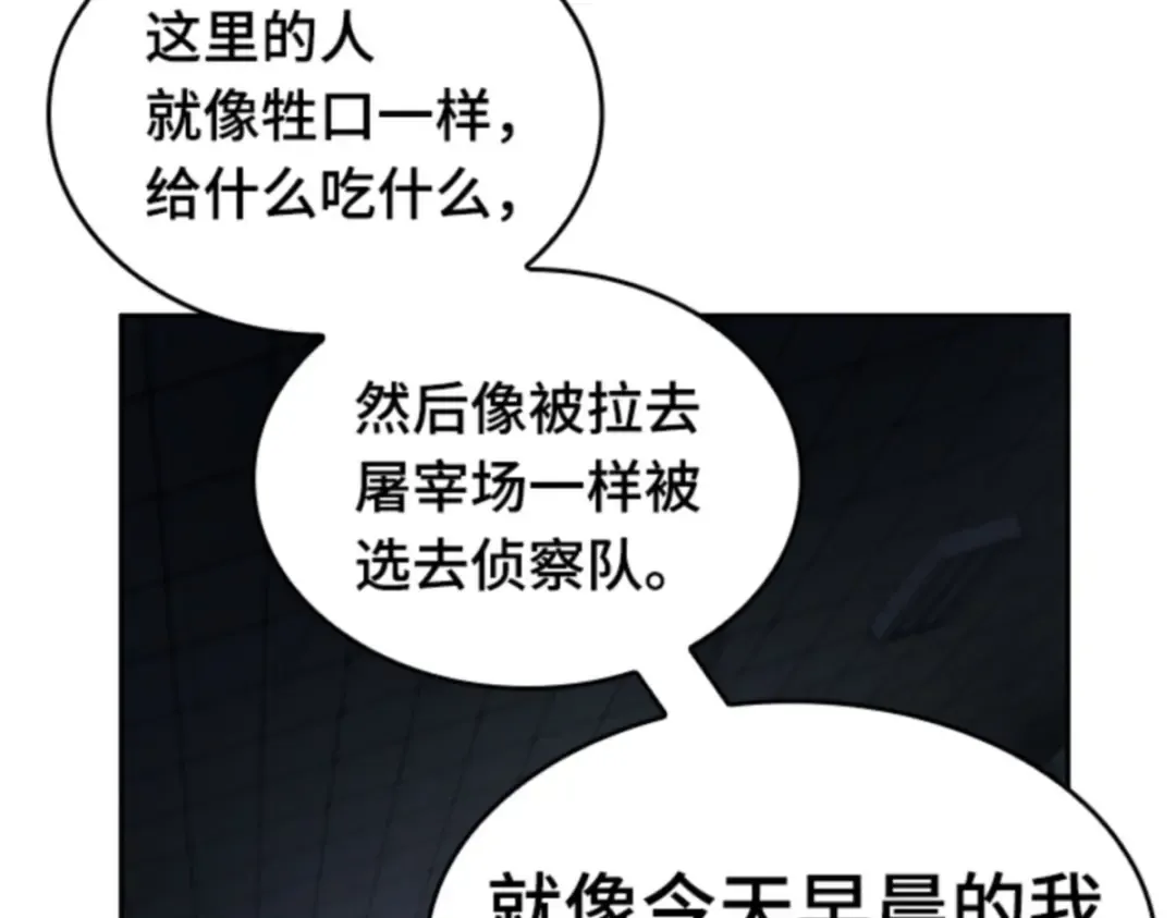 018 伪善亦善（3） 第79页
