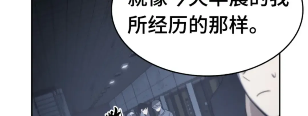 018 伪善亦善（3） 第80页