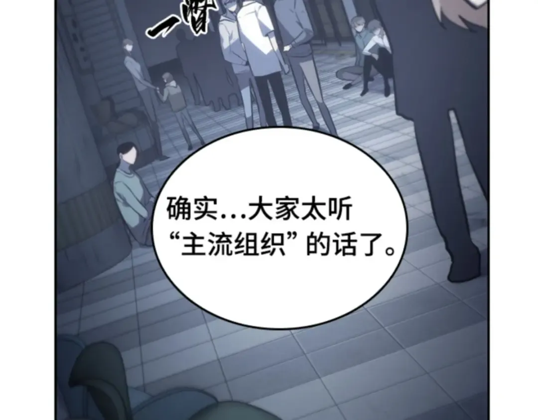 018 伪善亦善（3） 第81页