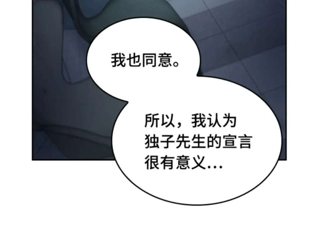 018 伪善亦善（3） 第82页